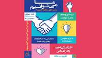 15 - 8 بهمن ماه هفته ملی مبارزه با سرطان 
